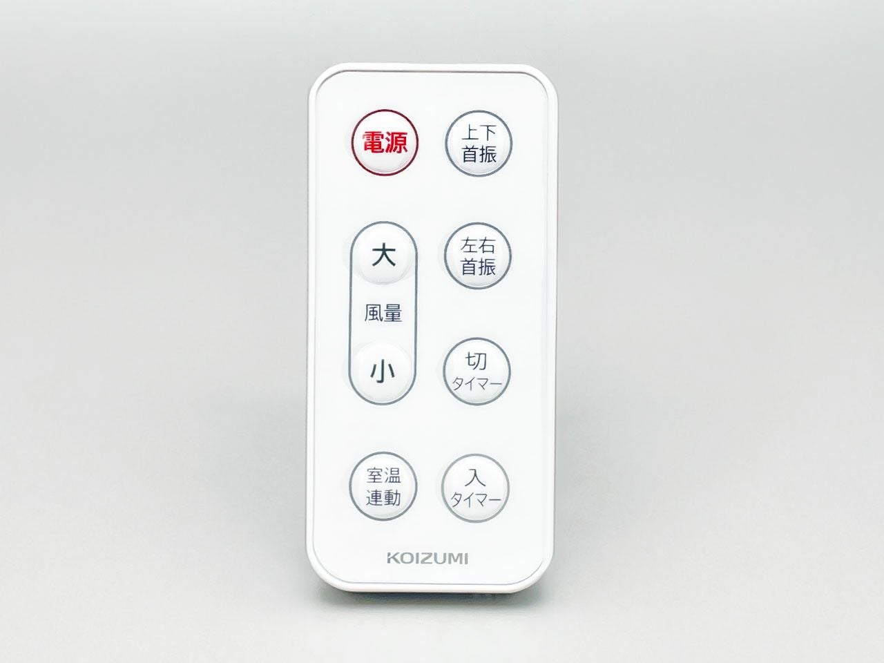 扇風機リモコン（電池別売） | コイズミパーツショップ コイズミ